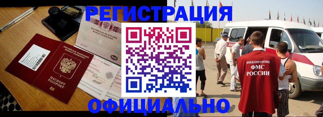 прописка законно в Карабаше
