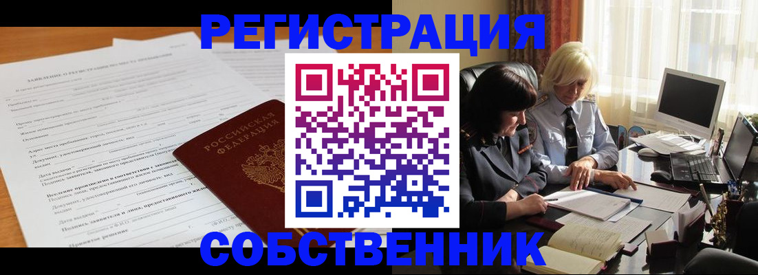 прописка для кредита в Карабаше
