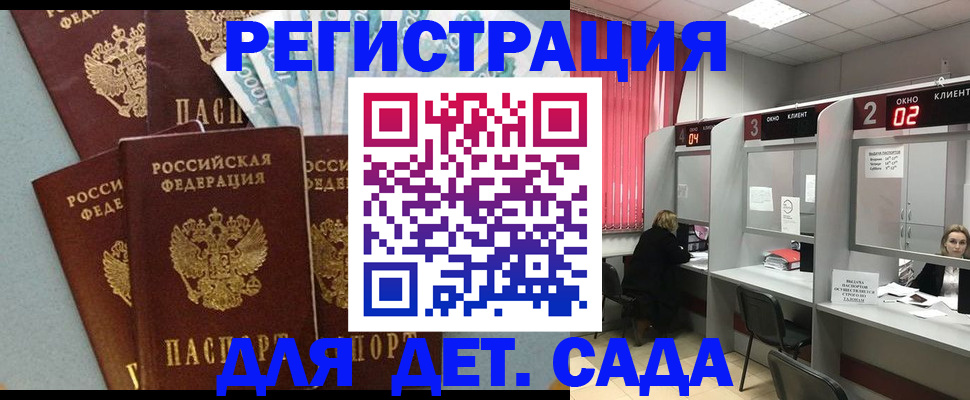 прописка регистрация в Карабаше