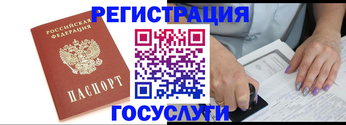 прописка в квартире в Карабаше