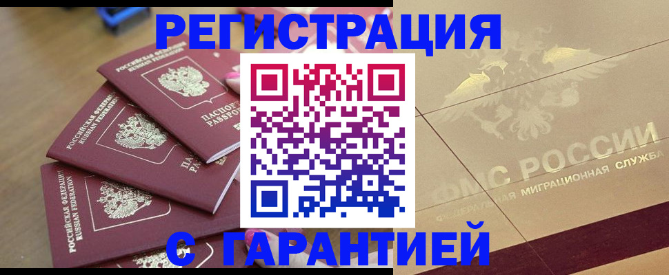 пропишу в квартире в Карабаше