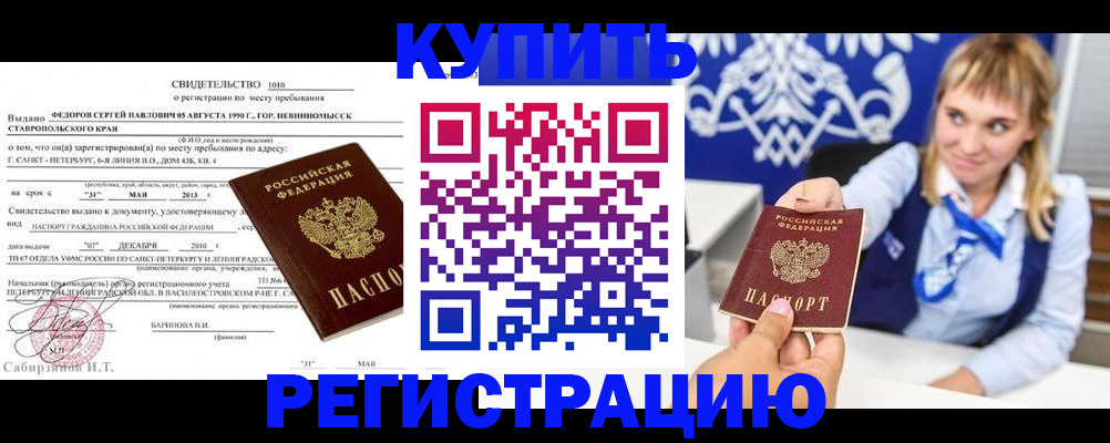 временная регистрация госуслуги в Карабаше