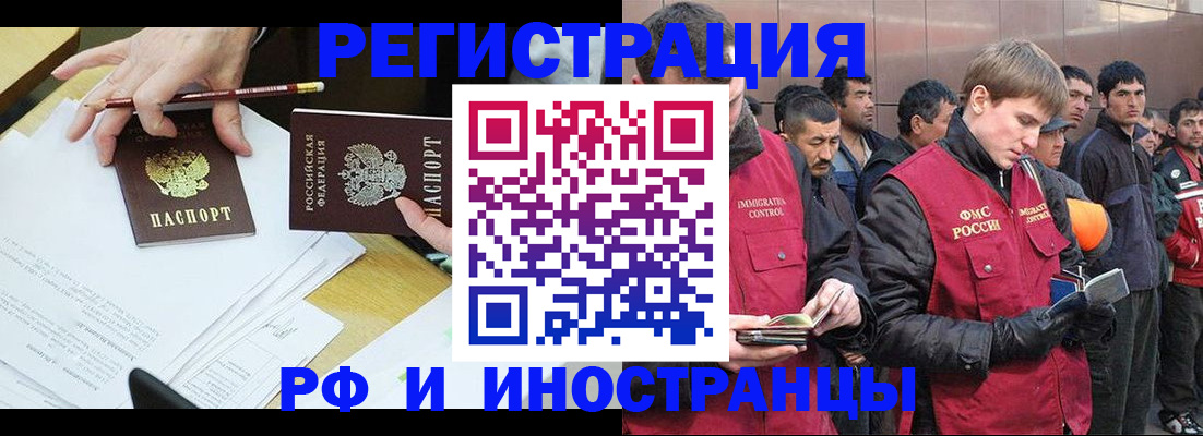 прописка регистрация в Карабаше