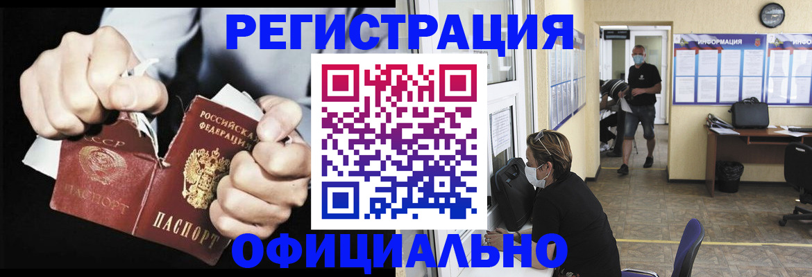 временная регистрация надежно в Карабаше