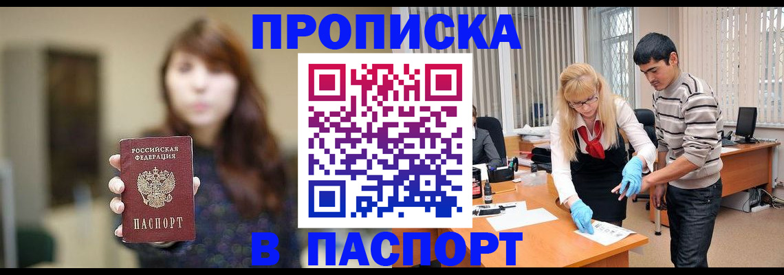 прописка от собственника в Карабаше